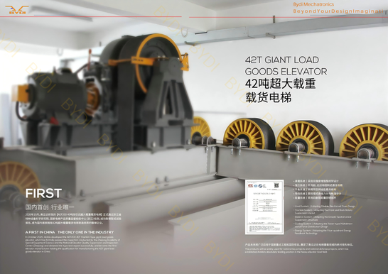 Грузовой лифт BYDI