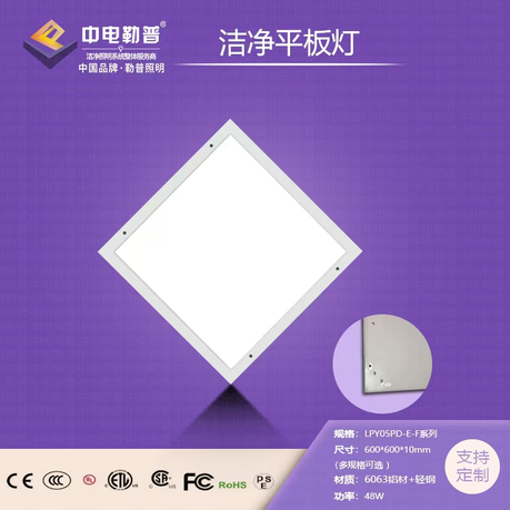 Cleanroom Lighting Product #19