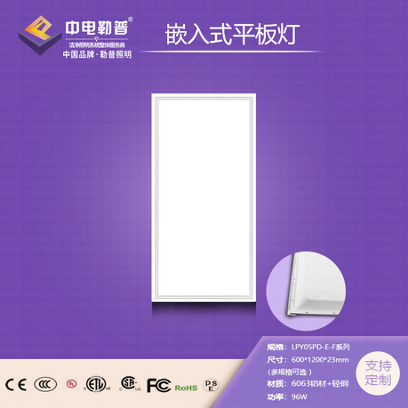 Cleanroom Lighting Product #3